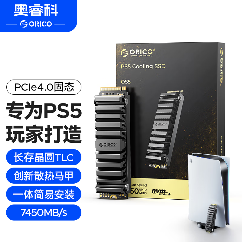 奥睿科（ORICO）PS5专用1t 固态硬盘SSD M.2 NVME协议散热马甲固态2tPCIE4.0 【专为PS5量身打造】2TB 7450MB/s