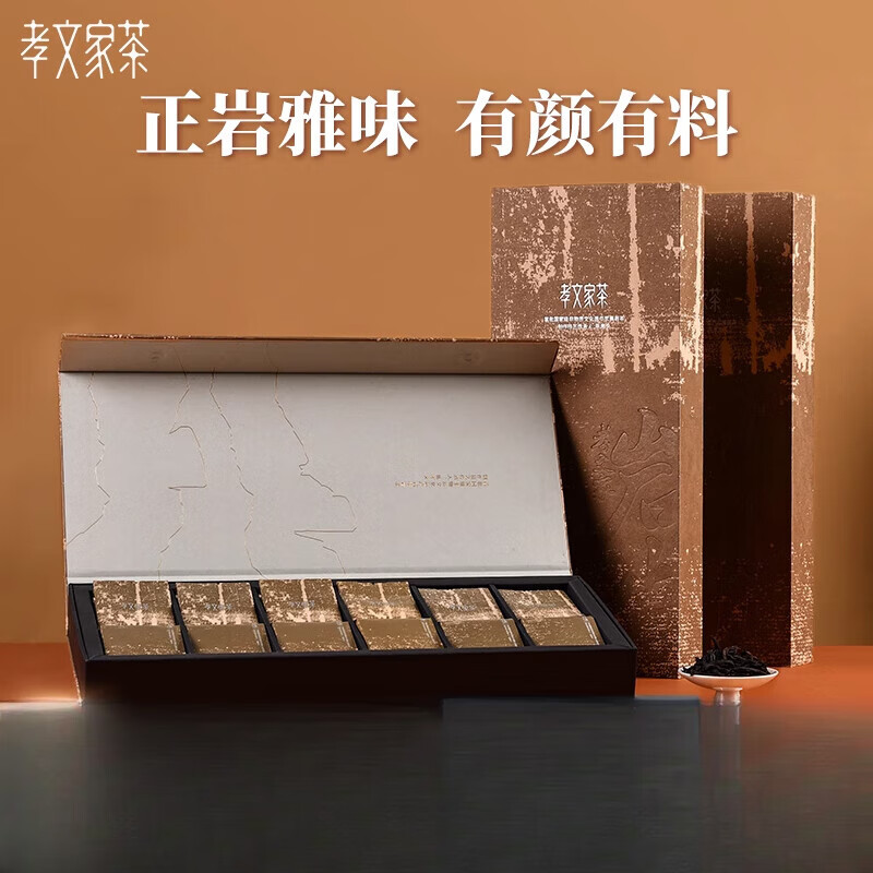 孝文家茶【組合】孝文家茶巖值肉桂大紅袍水仙巖茶組合禮包烏龍茶禮盒 巖值組合