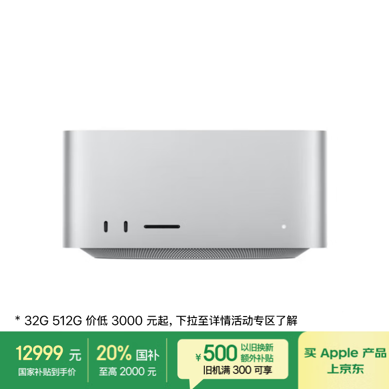 Apple/ƻ��AĮʽ��/ Mac Studio M4 Max(14+32��)36G 512GB MU963CH/A