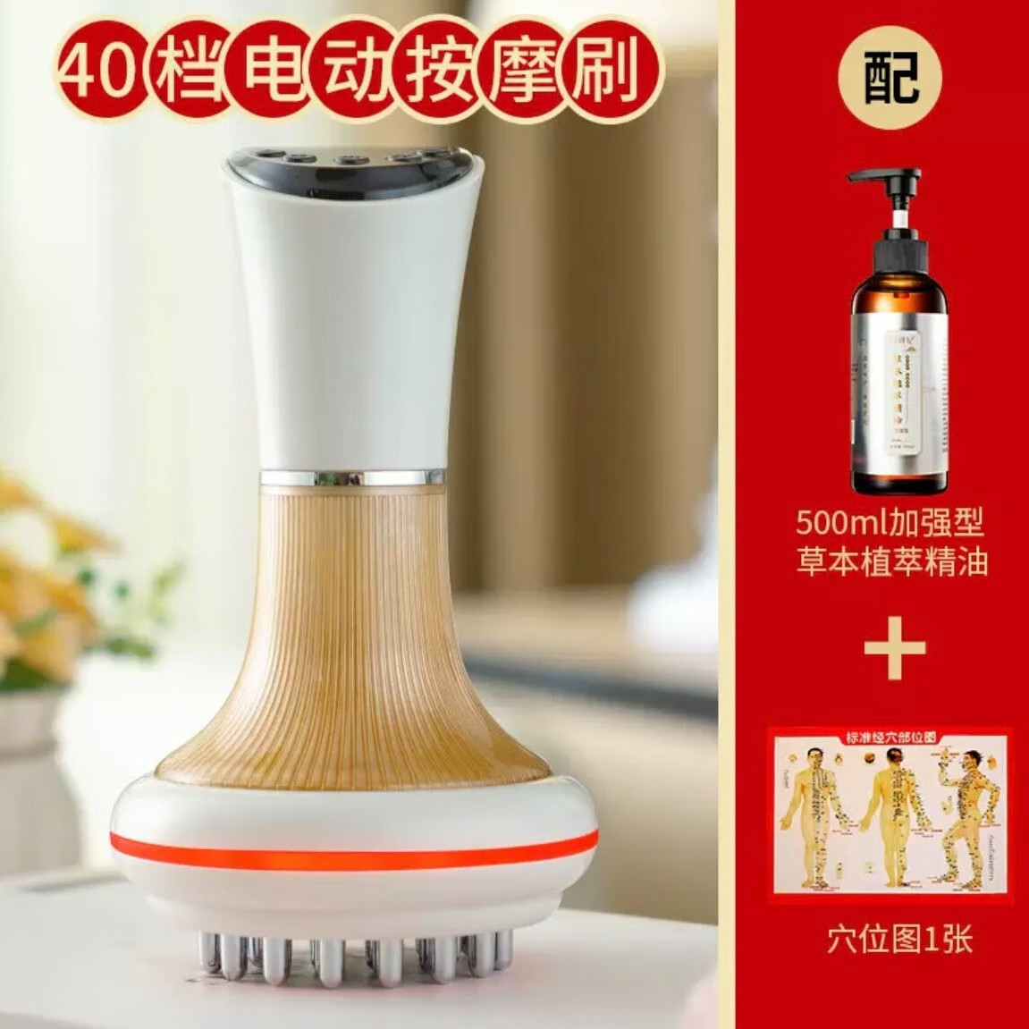 悅己坊計(jì)數(shù)40檔電動(dòng)經(jīng)絡(luò)刷紅藍(lán)光熱敷刷肚子全身疏通腹部按摩儀器揉腹儀 40檔刷+500ml草本精油【加強(qiáng)型】