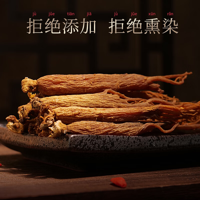 长白山人参全须红参礼品盒装 泡水煲汤吉林生晒人参送父母长辈节日礼物好参 【拍1发4盒】全须红参礼盒20g/盒