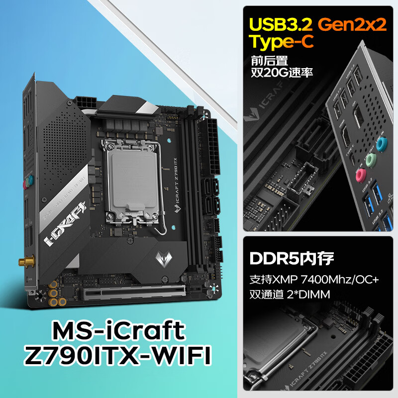 铭瑄 MS-iCraft Z790ITX WIFI DDR5电竞之心迷你 图 5
