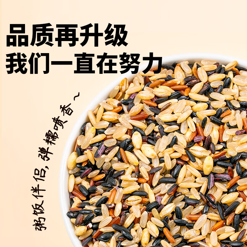盖亚农场有机七色糙米低脂0糖 健身代餐主食五谷杂粮组合粗粮米饭 有机七色糙米2.2kg