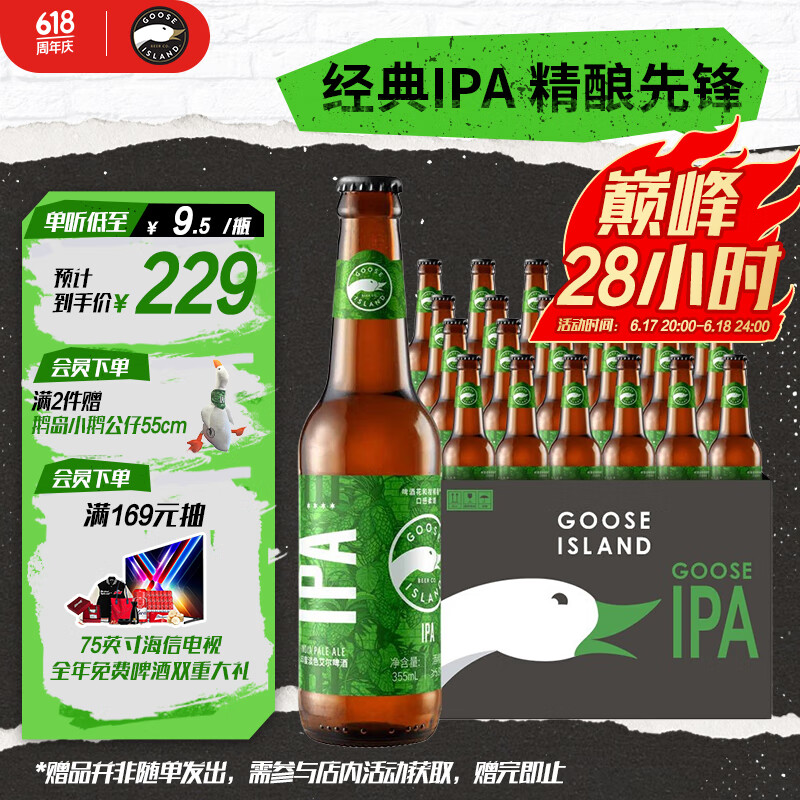 Goose Island/쵺 IPAơ ƿװơ 355ml 24ƿ159.8Ԫ