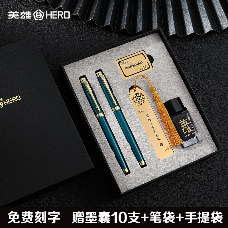 英雄钢笔官方正品1505高颜值送礼礼物高档套装成人商务办公成人学生专用练字刻字定制logo旗舰店 复古绿金夹书签墨水礼盒（两支装） 明尖0.5mm+暗尖0.38mm