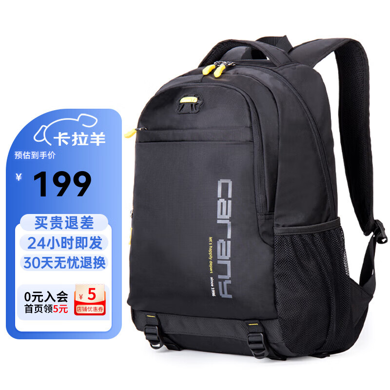 卡拉羊（KALA·Y）中学生书包大容量初中生双肩包男女学生旅行休闲背包 5558黑色【容量30L】 适合初高中生