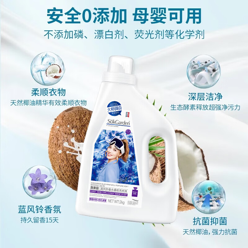 蔬果园香水洗衣液除菌除螨家用深层洁净持久留香护色柔顺果蔬园洗衣液 香水洗衣液15斤装【家庭囤货装】