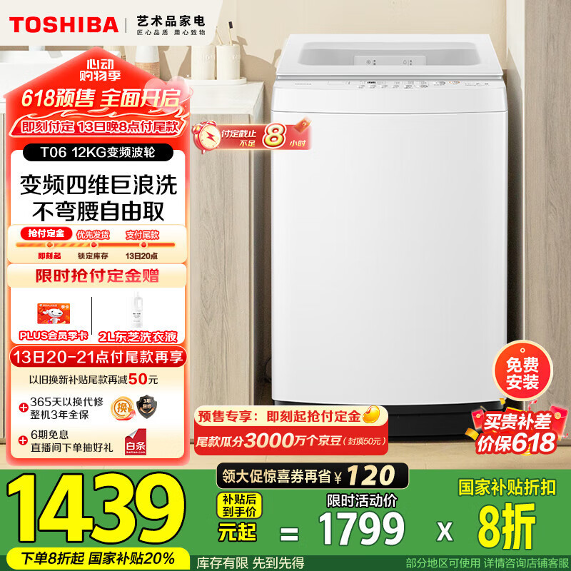 toshiba/��֥ ϴ�»� �����ӳ����� 12���� DB-12T06D 