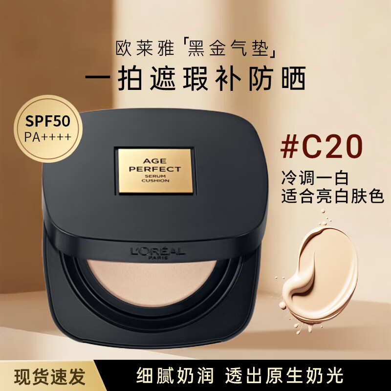 ���ڲ�����ŷ���ţ�LOREAL���ڽ�����BB˪�������������Ƥ��ɹ��観־ò���ױ����۵�ҺŮ #C20 ������׷�ɫ12g 123.4Ԫ