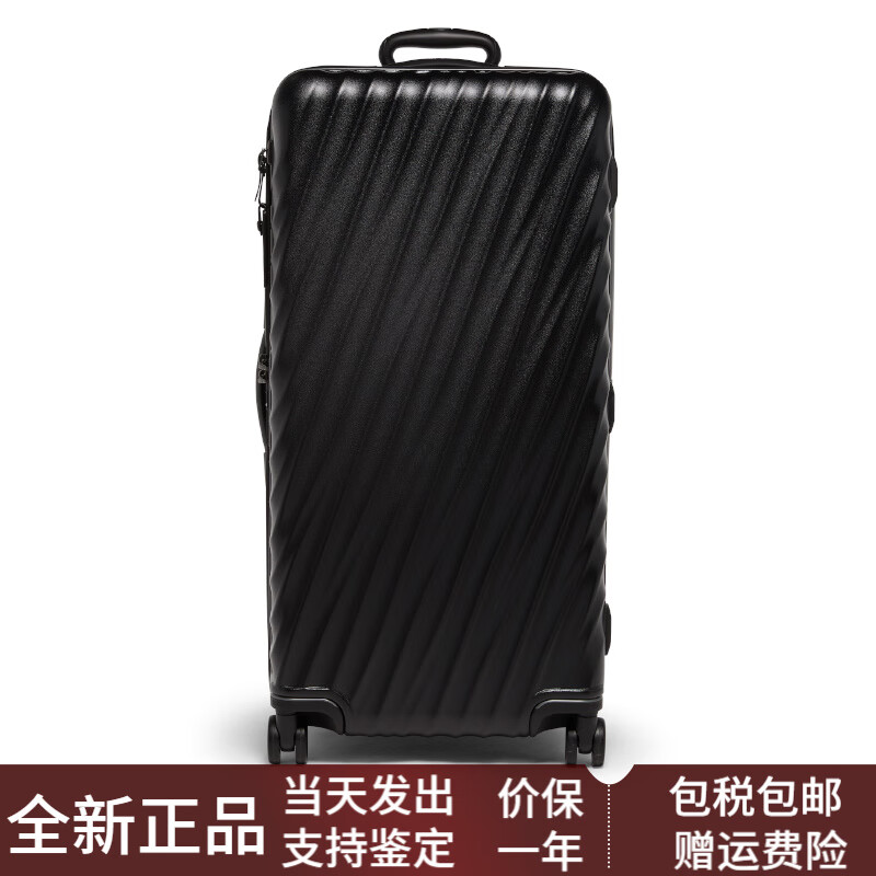 途明（TUMI）/19DEGREE大容量旅行箱便攜式移動衣櫥設計 黑色紋理 其他尺寸