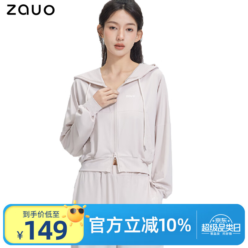 zauo防晒衣凉感防晒服套装女春夏时尚运动休闲外套