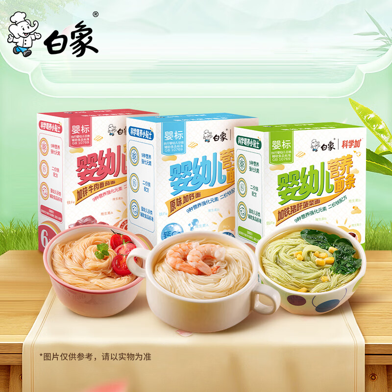 ���� ���� Ӥ�׶�Ӫ������������ʳ3��ζ��+�������β���+ţ�ⷬ��3��