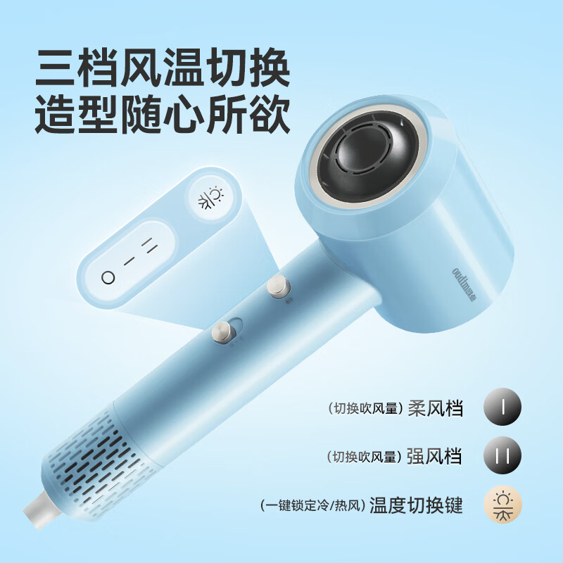 欧点大风量电吹风恒温吹风机家用速干吹风筒负离子电风吹 七夕情人节礼物送女友老婆 【负离子+冷热风】1600W 天蓝