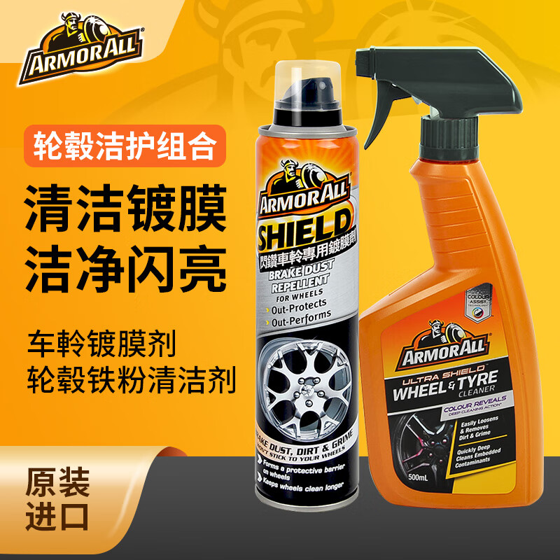 牛魔王汽车轮毂车軨专用镀膜剂西班牙进口防铁粉泥尘污水沾染车軨 轮毂镀膜剂 +轮毂铁粉清洗剂组合