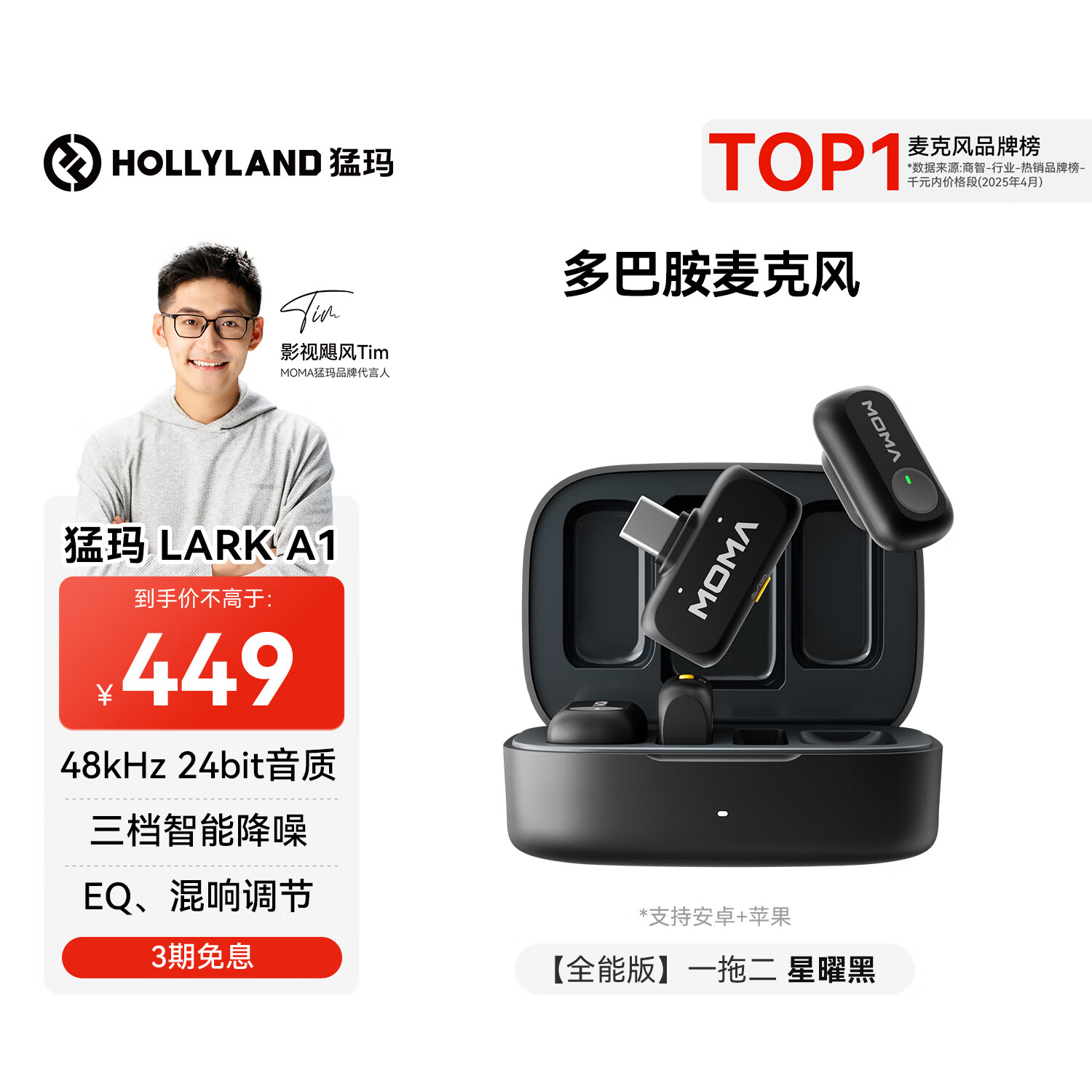 猛玛LARK A1无线领夹麦克风 手机直播收音麦猛犸a1一拖二话筒智能降噪多巴胺mini采访拍摄moma收音器