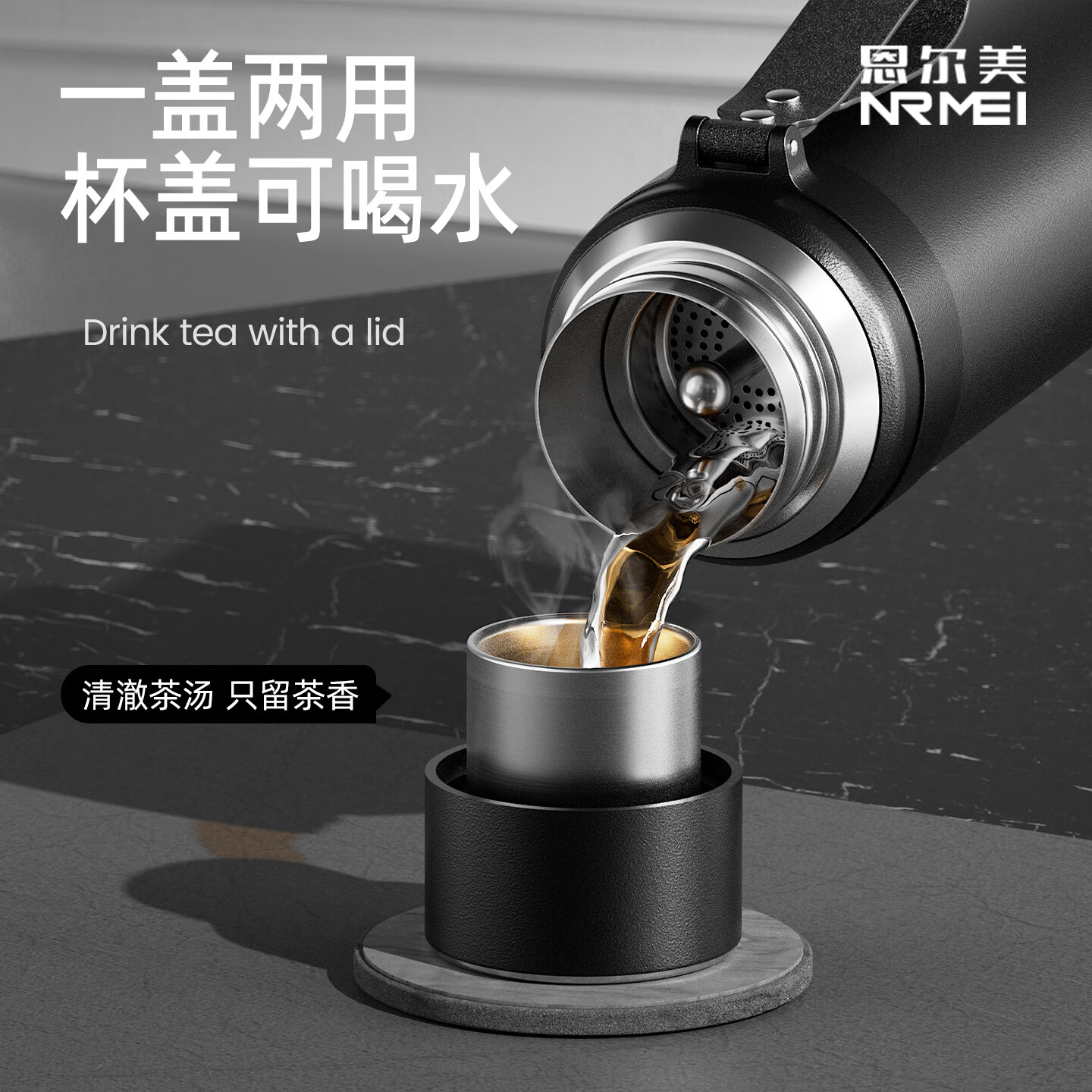 恩尔美(nRMEi)保温杯男款大容量316L不锈钢高档水杯茶水分离商务便携泡茶杯子 商务黑800ml【机械显温+茶滤】 茶水分离+杯盖可倒茶
