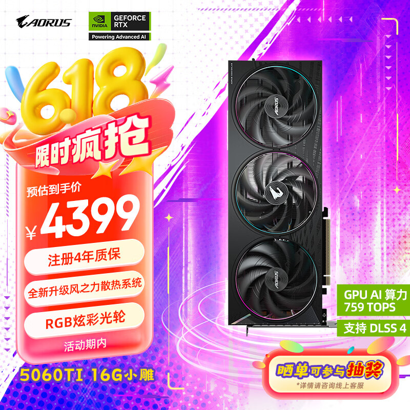 ���� �Կ� RTX 5060 Ti 16G
