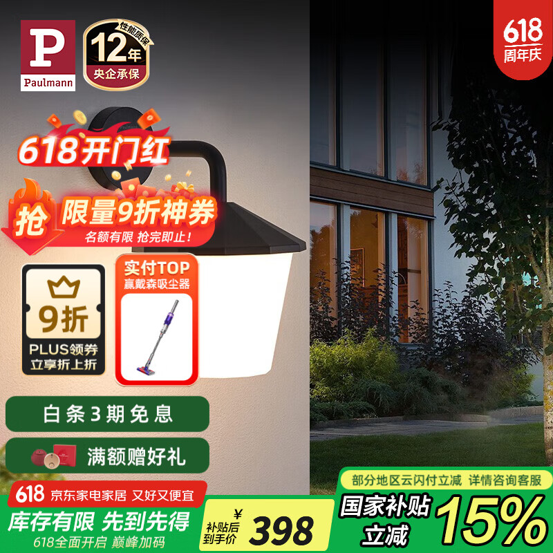 Paulmann P德國(guó)柏曼戶外燈 別墅防水景觀庭院燈入戶門柱燈 室外花園柱頭燈 【2200K昆蟲友好版】雅光灰
