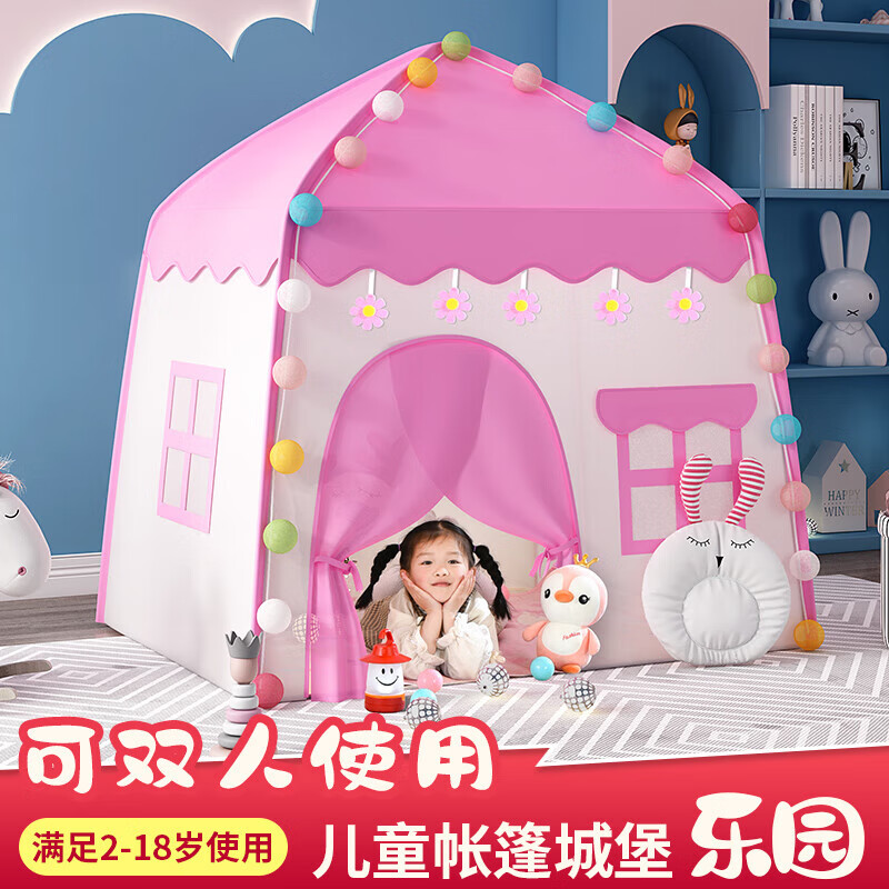 宰搂帐篷儿童614岁室内游戏公主屋小房子家用女孩小型城堡床上帐篷 棉垫款-粉可丢沙包沙包+标