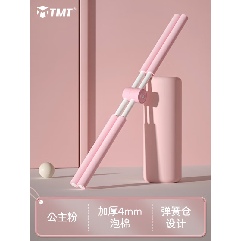 TMT兒童形體棍瑜伽神器駝背站姿更挺拔 公主粉