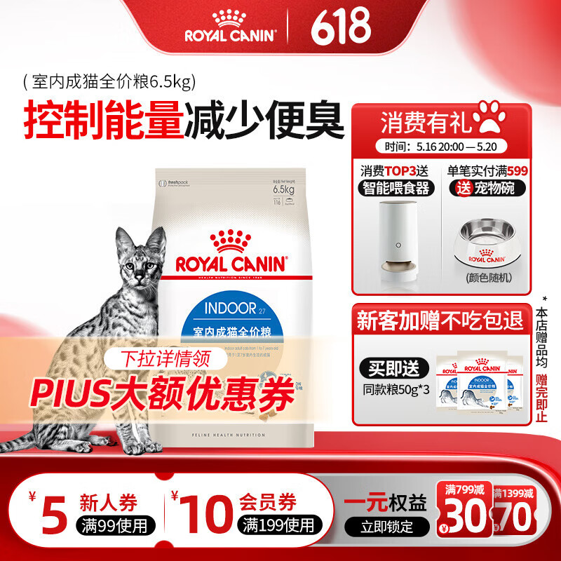 �ʼ� I27 ���ڳ�è ȫ���� 6.5kg 1��