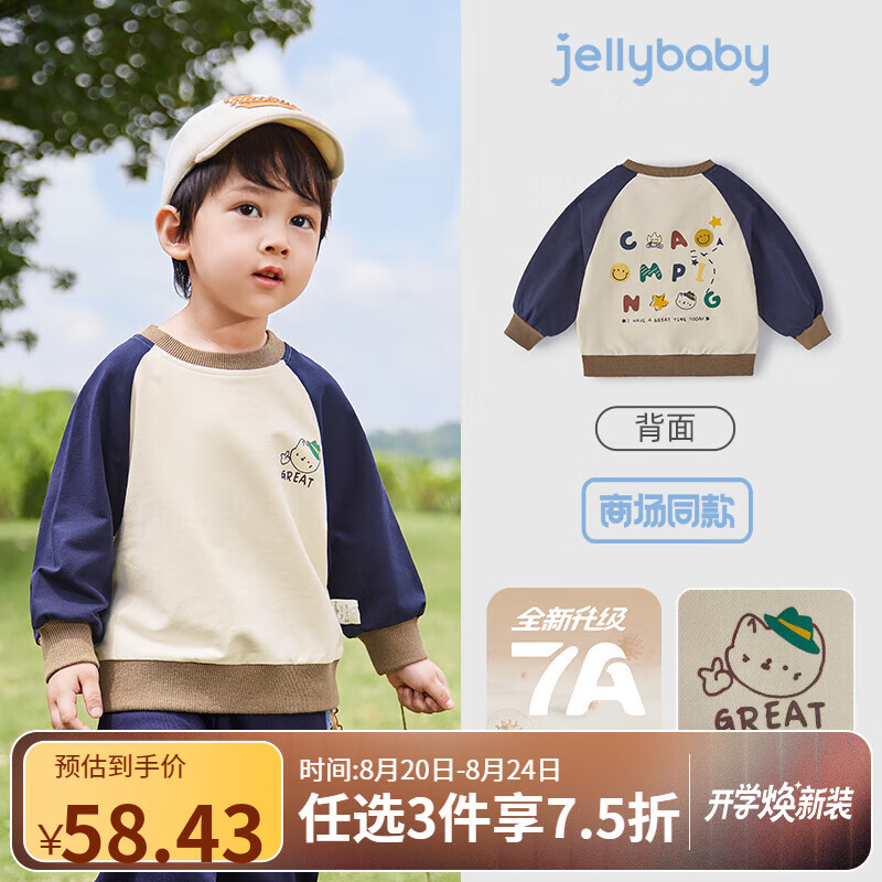 JELLYBABY[7A����]��ͯ�����＾����ʱ��Բ��ײɫ�·�˧����װ��ͯ�������� ���� 100