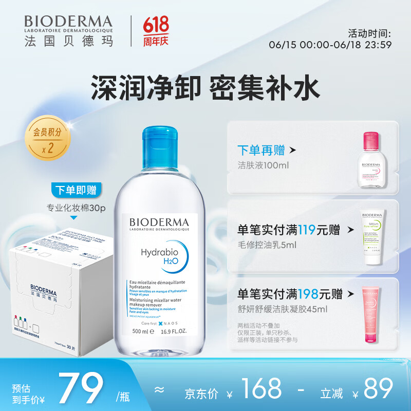 ������ ��ʪ���Һ 500ml