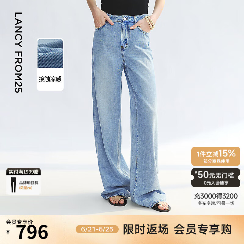 朗姿2025夏新款莱赛尔通勤气质高级感直筒高腰凉感长裤阔腿牛仔裤 浅雾霾蓝色 M