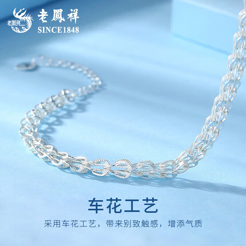 老凤祥999银凤尾手链女款2025新款小众时尚饰品纪念日情人节礼物送女友 520送礼推荐*凤尾手链【999银】玫瑰礼盒