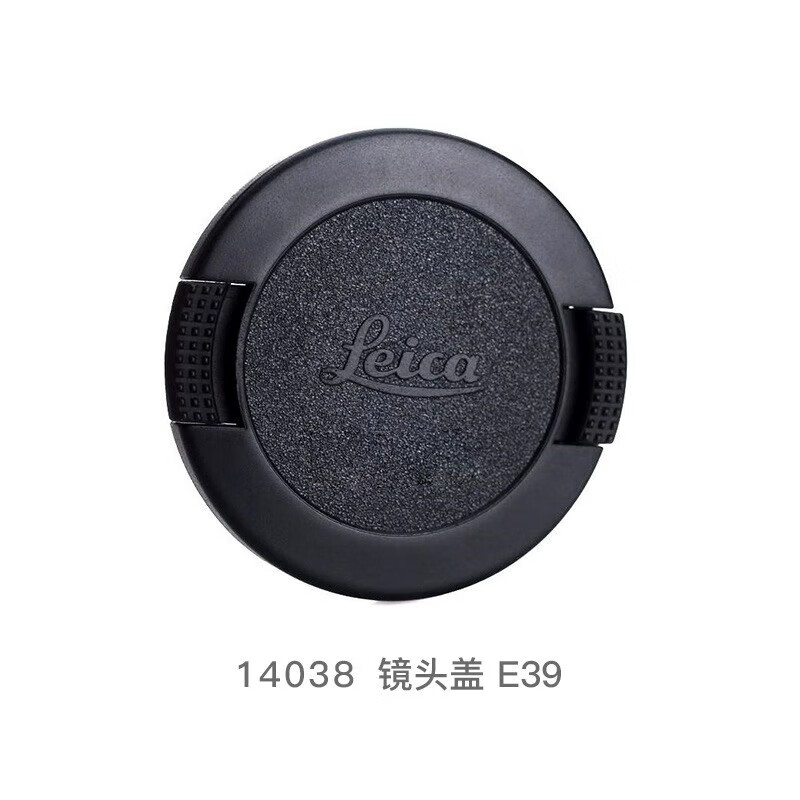 徕卡（Leica）E39 E46 E49 E55 E67原装M系列镜头盖前盖莱卡相机前盖 E39 专用口径  14038