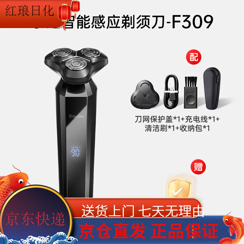 小適(showsee)/小適電動(dòng)剃須刀剃胡刀智能感應男士充電水洗刮胡刀鎹男生 F309 科技灰