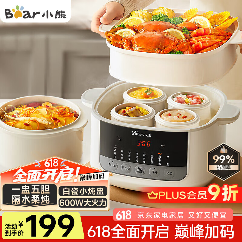 小熊（Bear）电炖盅 隔水炖锅 炖汤盅电炖锅 燕窝辅食宝宝炖盅煲汤锅 2-4人用4.1L 电蒸锅炖蒸煮一体DDZ-J25H5