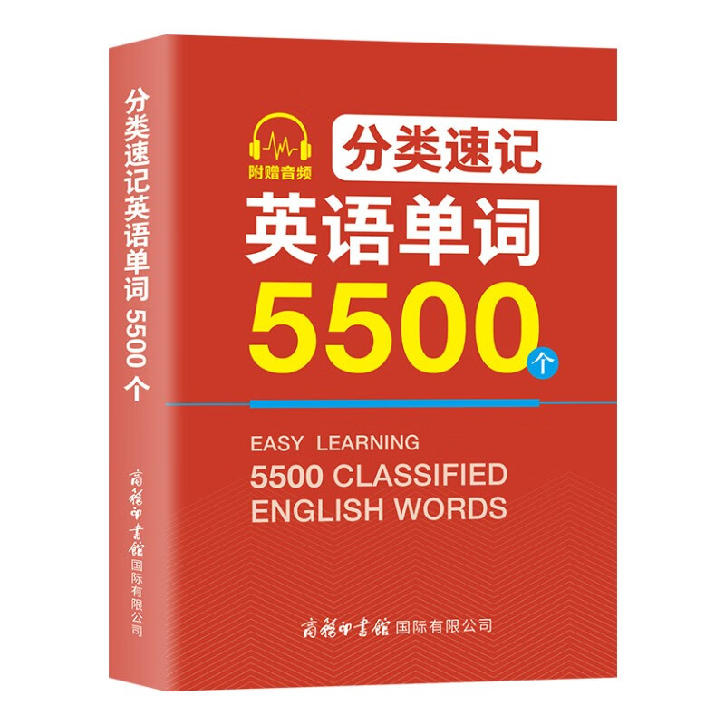 �����ټ�Ӣ�ﵥ��5500�� 6.81Ԫ