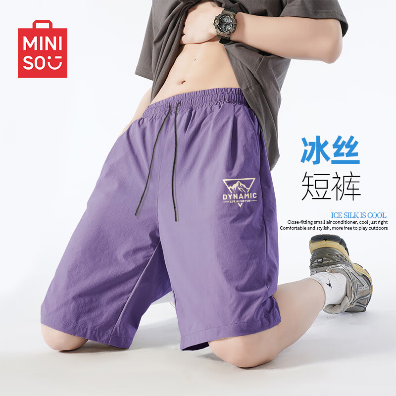 名创优品（MINISO）短裤男夏外穿冰丝凉感工装裤子户外山系机能风五分裤 极光紫 M