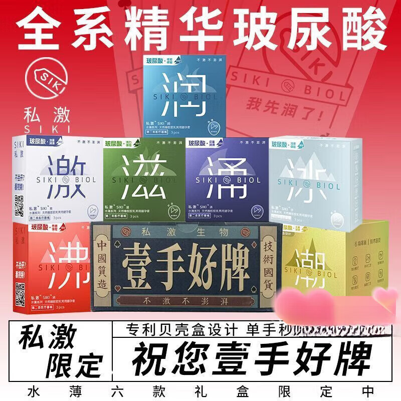 私激(SIKI)一手好牌套套套冰火尿酸水润免洗安全套男用情趣一手好牌 【激】三只装-贝壳盒