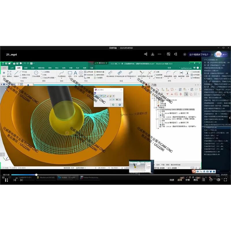 mastercam后处理，mastercam后处理文件在哪