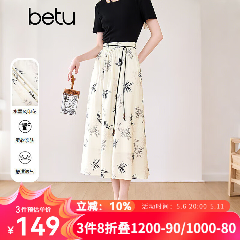 百图betu女装2025夏季新款半身裙水墨风印花新中式腰绳裙子女2503T75 杏色 L