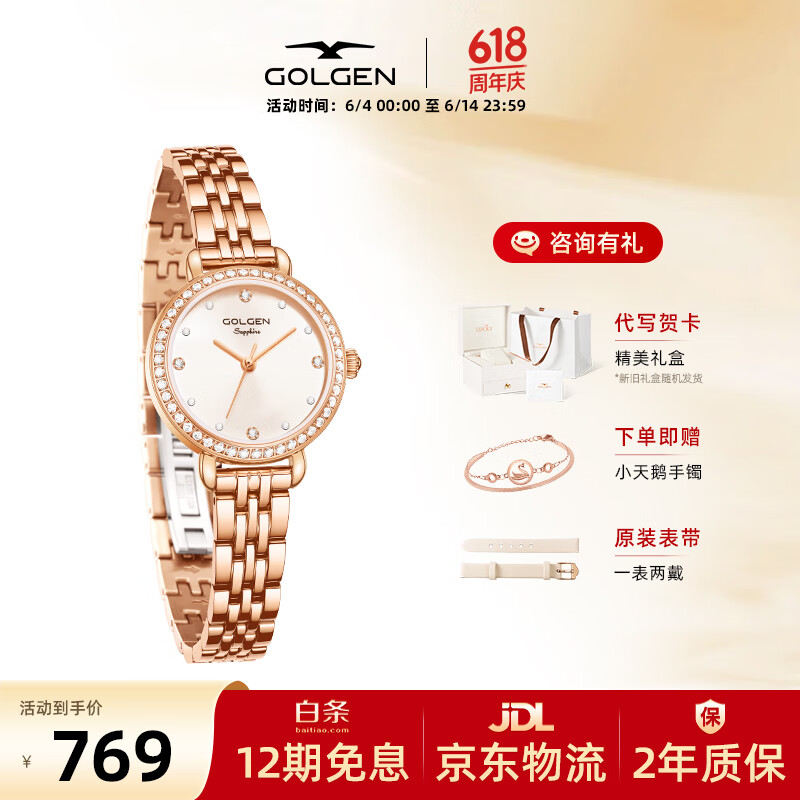古尊（GOLGEN）女生手表小天鹅系列女士石英表轻奢时尚腕表生日礼物送女友9167