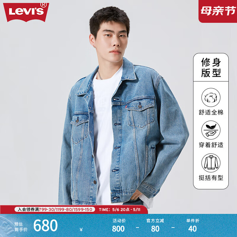 Levi’s李維斯情侶同款美式經(jīng)典復(fù)古休閑時(shí)尚潮牌修身牛仔夾克外套 中藍(lán)色 XL