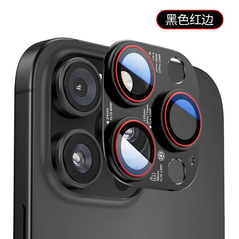 严谨定制红边适用苹果16promax镜头膜iphone16pro手机镜头保护贴钢化壳全包覆盖一体高清后摄像头相机 【黑红色】康宁玻璃8K超清一体全包抗摔防爆 iPhone 14 Pro Max