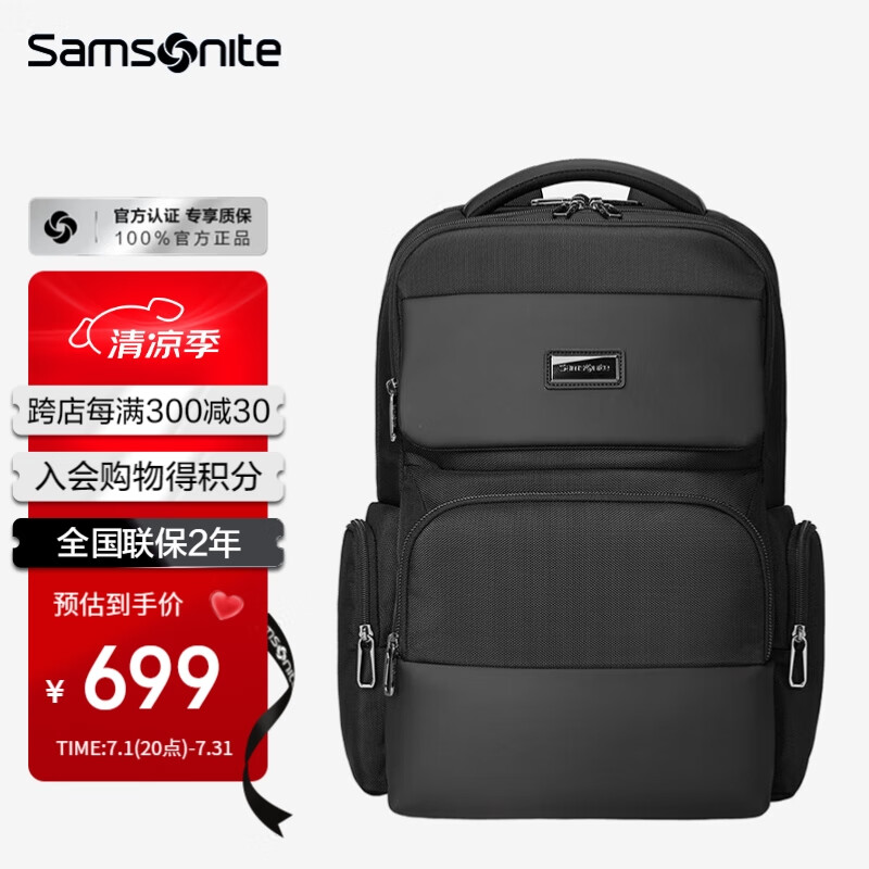 新秀丽（Samsonite）商务通勤双肩包电脑包男士高端背包16英寸书包大容量出差旅行包