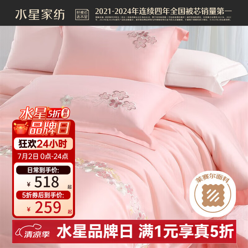 ˮǼҷ ļ 1.8-2״220*240cm259Ԫ