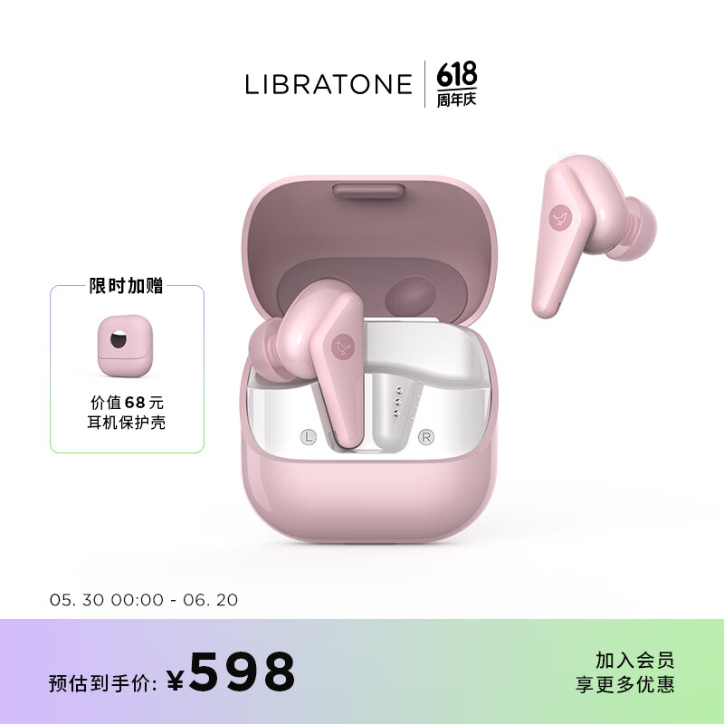 LIBRATONE 小鸟耳机 AIR Color真无线入耳式运动蓝牙耳机适用苹果华为安卓 粉色
