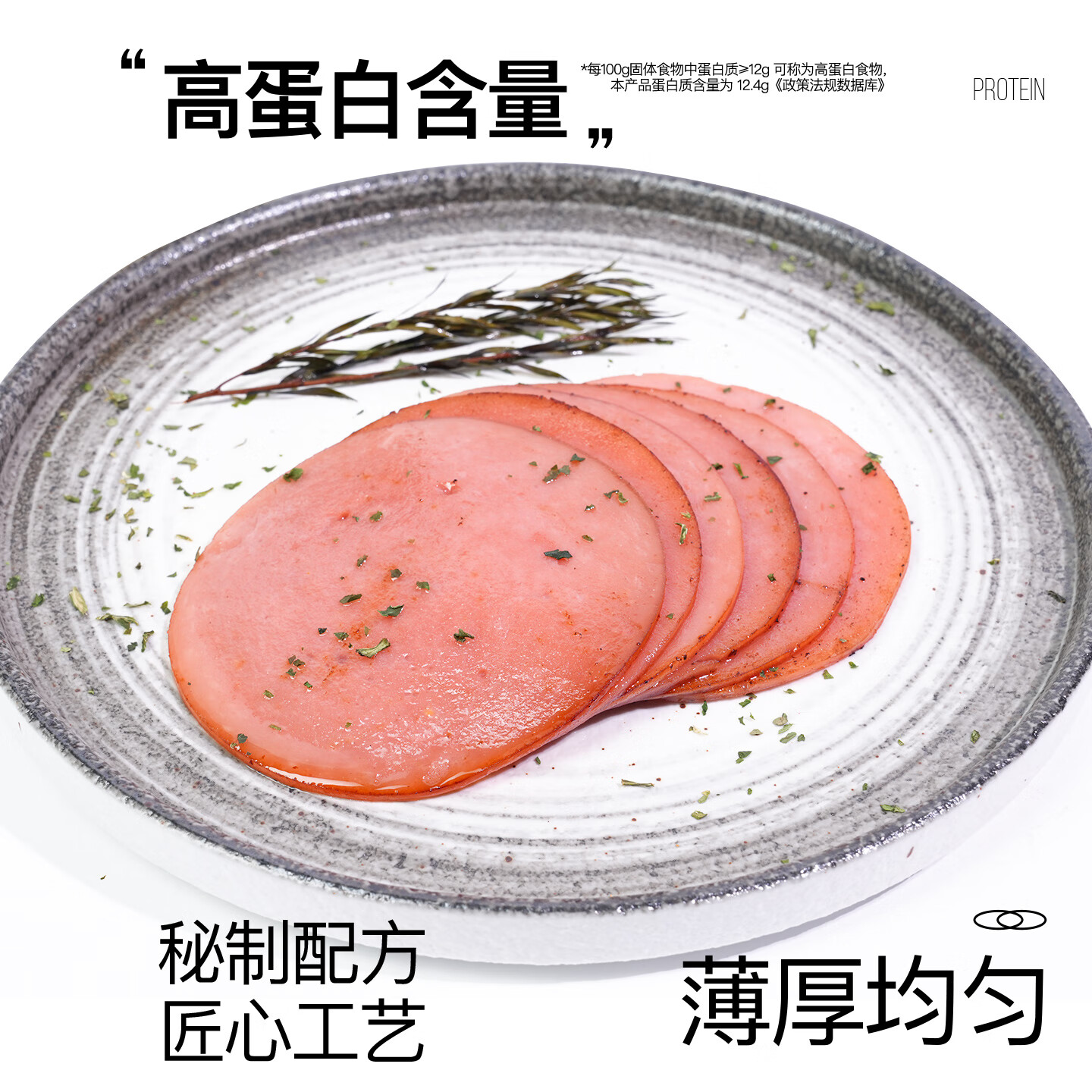 台宏超值火腿片500g 西餐面包披萨三明治食材 鸡肉火腿切片 超值火腿片500g*1袋