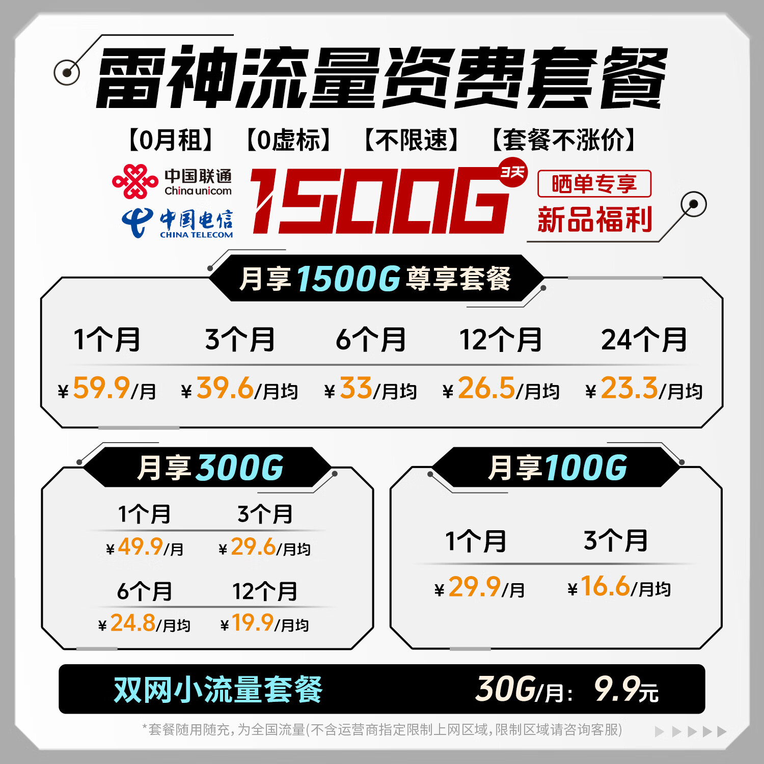 雷神黑武士随身wifi6可移动2025新款wi-fi无需预存联通电信双网通3000毫安电池款超长续航便携式高速随行网络 双网切换WiFi6免插卡电池版-【简约风】