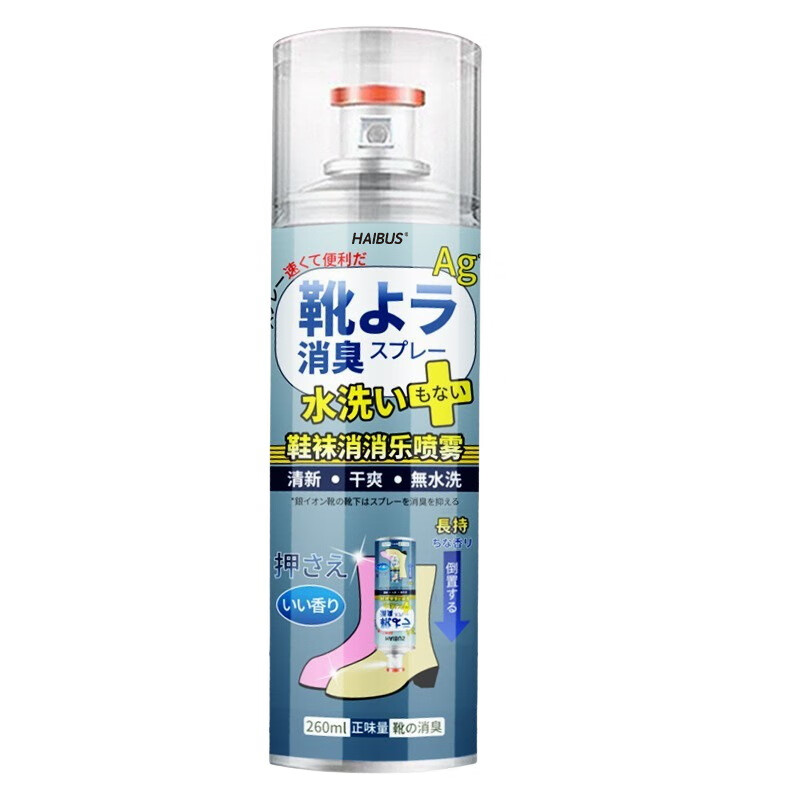 SUPBIL鞋子除臭喷雾防臭杀菌神器鞋袜除臭剂杀菌喷雾持久留香运动鞋球鞋 1瓶*280ml|深度除臭|持久防臭