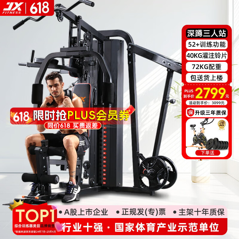 综合训练器品牌排行前十名：这10款多功能强效，训练效果杠杠的-图片1