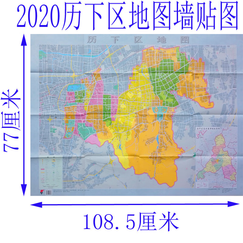 2020济南市历下区地图墙贴图新版行政区划高清出版社交通折叠详细