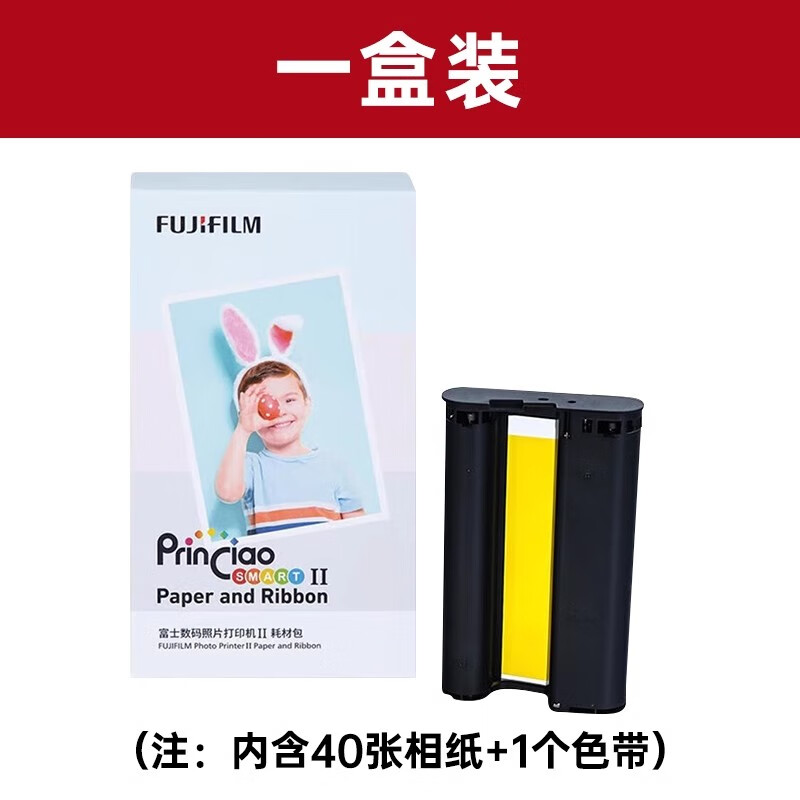 富士小俏印二代耗材包无背胶手机无线照片打印机送女友送闺蜜生日纪念日礼物 照片冲印无线热升华洗照 耗材一盒装【40张相纸+1个色带】