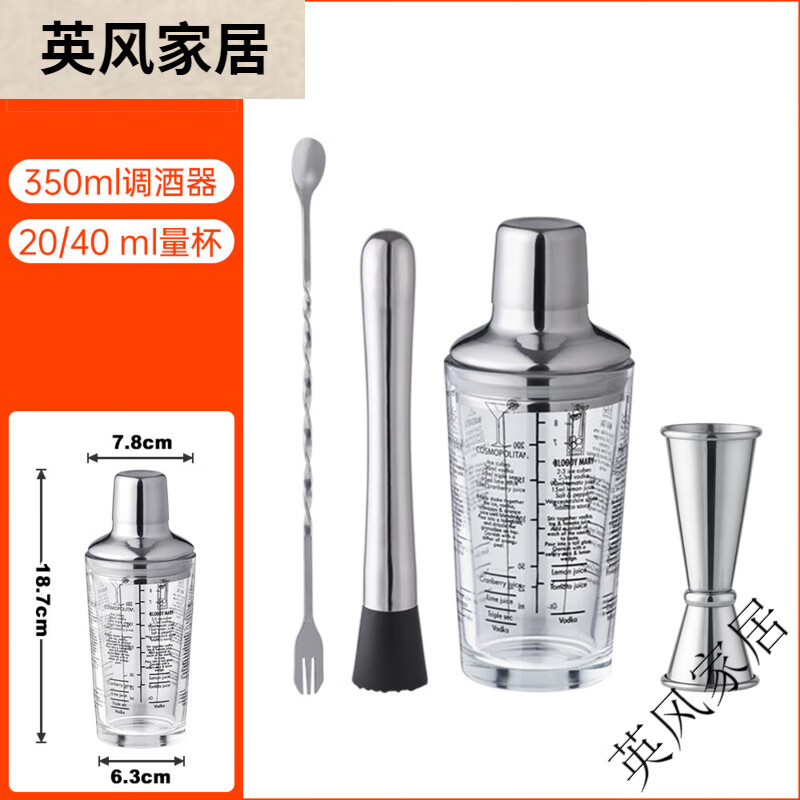 漫雨集市雪克杯調(diào)酒杯雞尾酒酒吧調(diào)酒套裝手搖杯檸檬茶不銹鋼調(diào)酒器一套 350ml調(diào)酒套裝四件套
